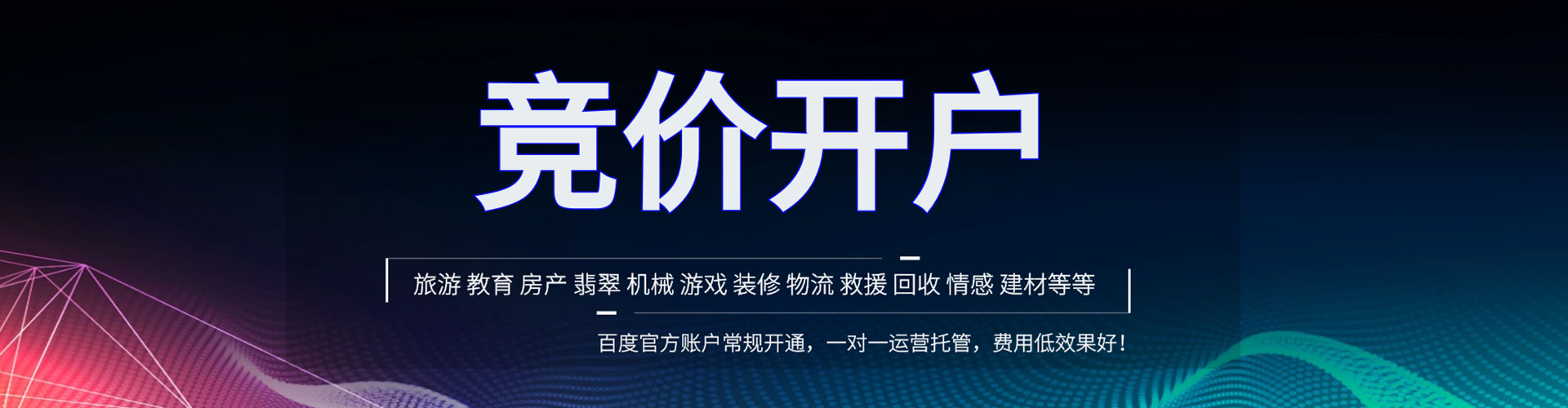 丹凤信息流推广