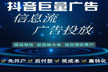 快手信息流案例：电商营销策略